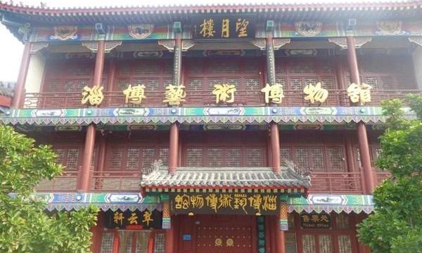 淄博艺术博物馆