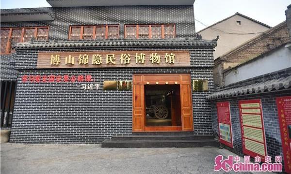 博山锦隐民俗博物馆
