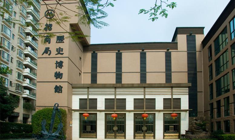 招商局历史博物馆
