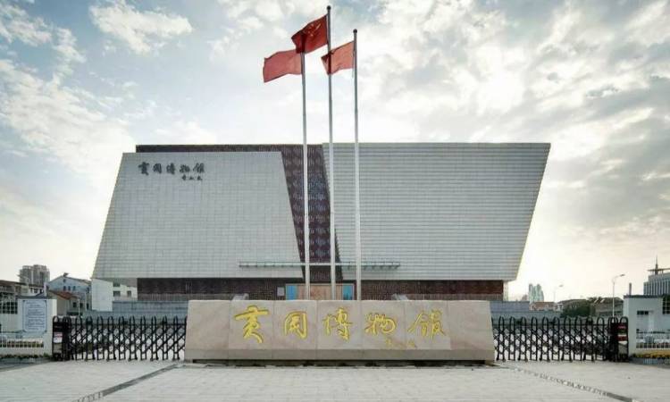 黄冈市博物馆