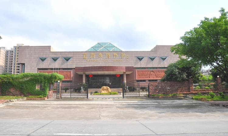韶关市博物馆