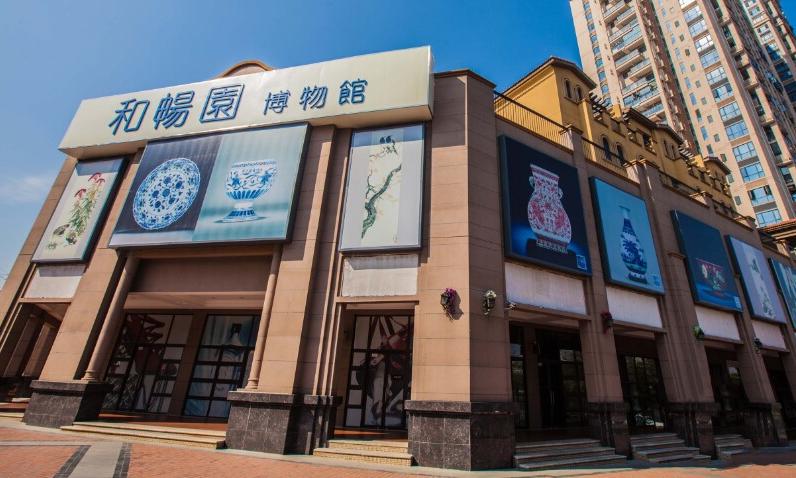 深圳市和畅园博物馆