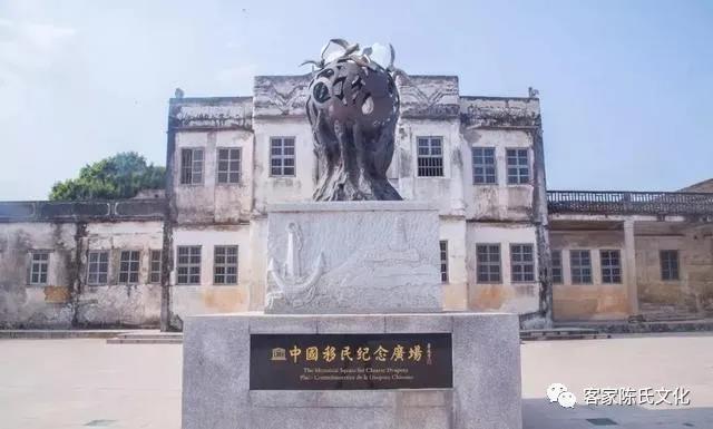 世界客侨移民纪念馆