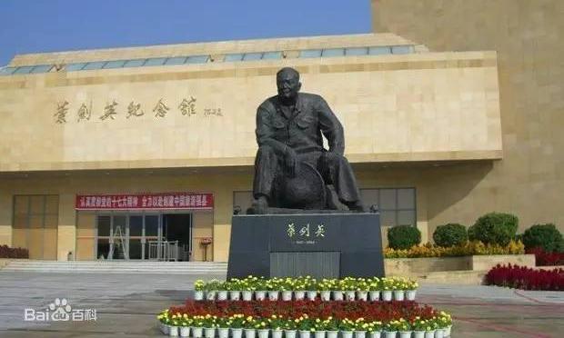 叶剑英纪念馆