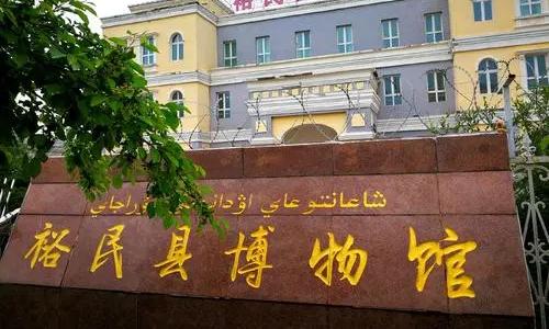 裕民县博物馆