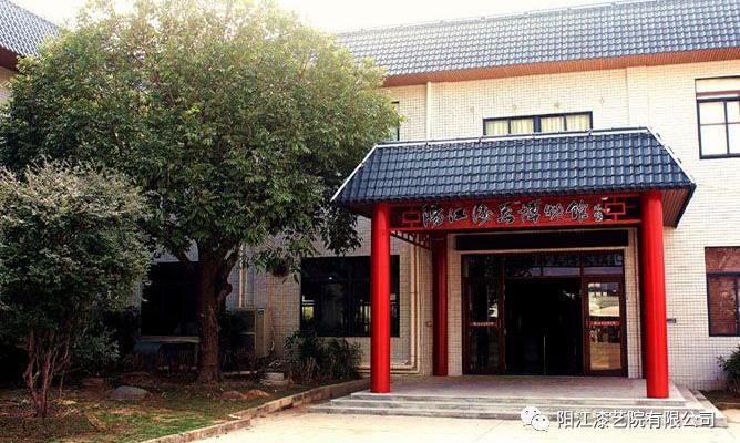 阳江市阳江漆器博物馆