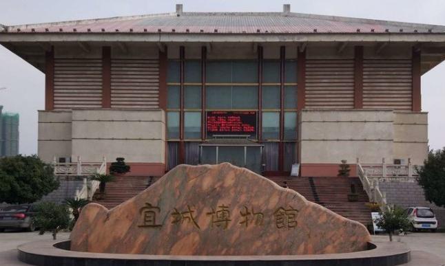 宜城市博物馆
