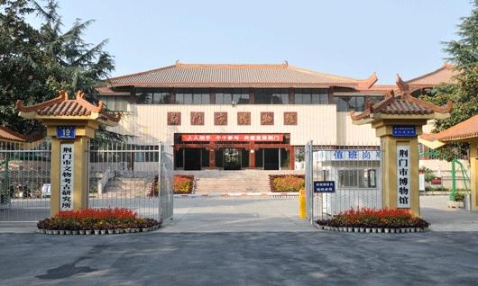 荆门市博物馆