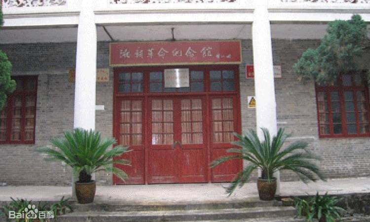 湘赣革命纪念馆