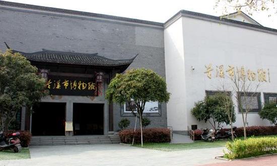 兰溪市博物馆