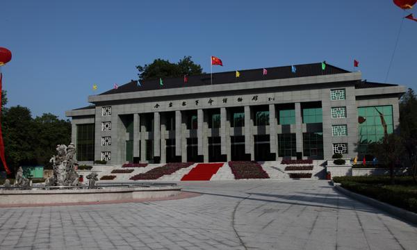 金寨县革命博物馆