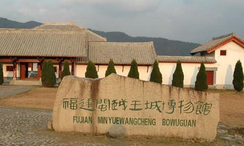 福建闽越王城博物馆