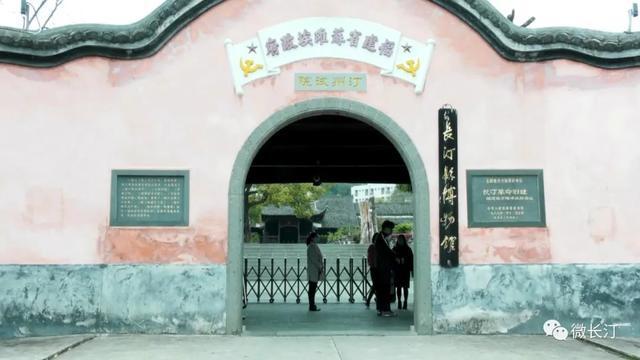 福建省长汀县博物馆