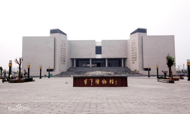 东平县博物馆