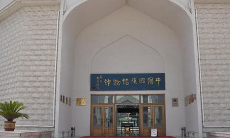 宁夏回族博物馆