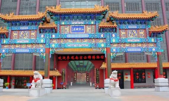 南京云锦博物馆