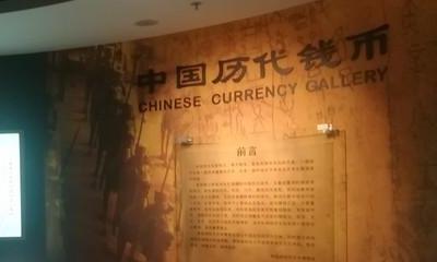 钟旭洲钱币艺术博物馆