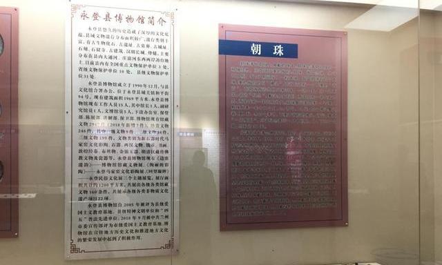 永登县博物馆