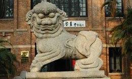 中山大学人类学博物馆