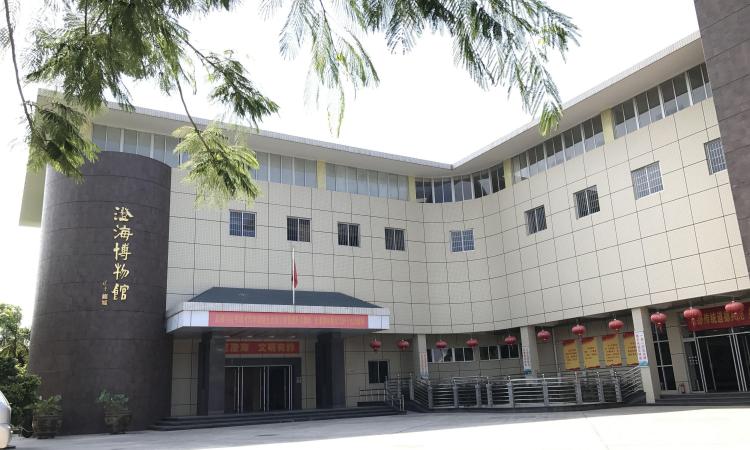 汕头市澄海区博物馆