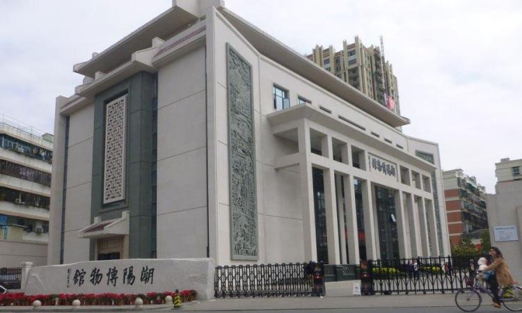 汕头市潮阳区博物馆