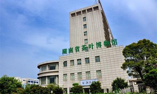 湖南茶叶博物馆