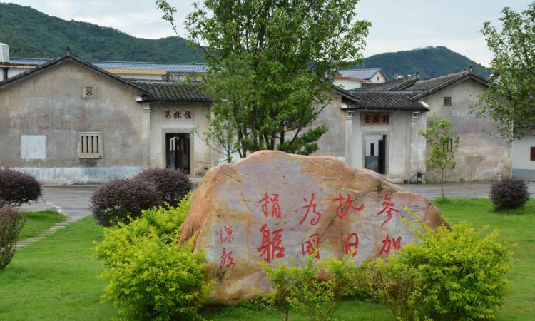 谢晋元纪念馆