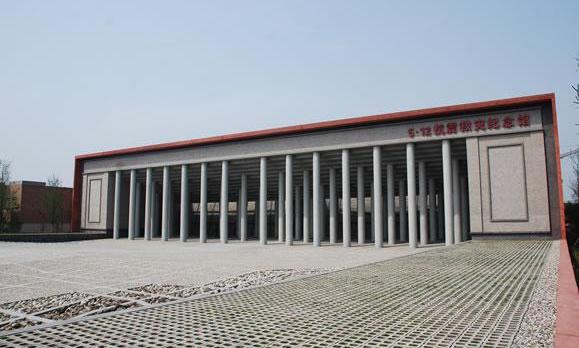 5.12抗震救灾纪念馆