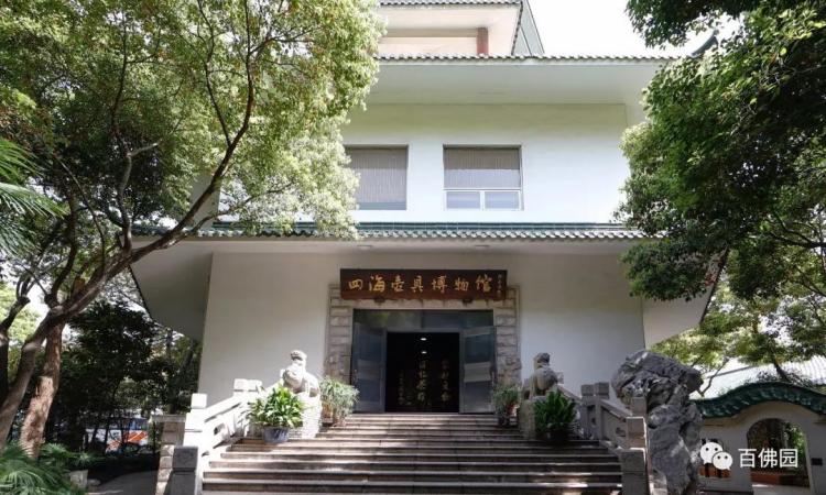 四海壶具博物馆