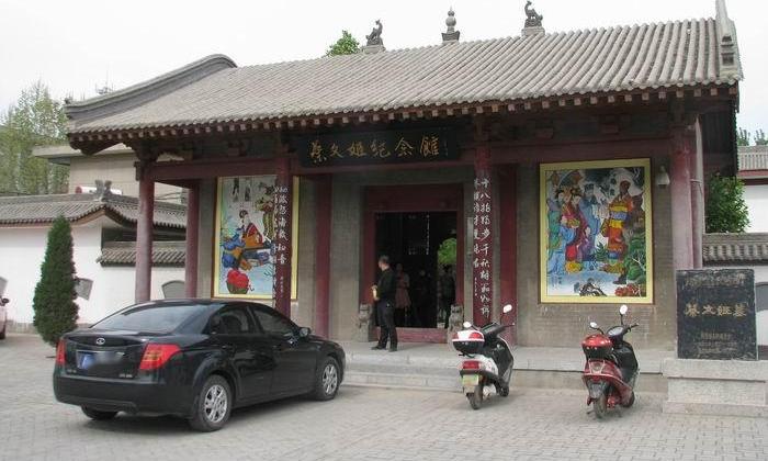 蔡文姬纪念馆