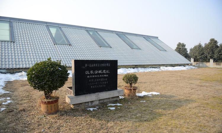 汉长安城长乐宫四、五号遗址博物馆
