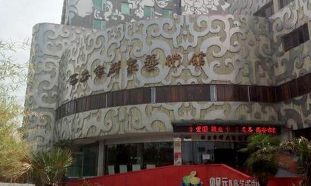 西安市非物质文化遗产博物馆