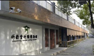 武汉竹韵堂竹雕博物馆