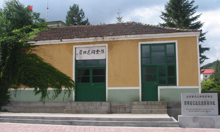 陈云旧居纪念馆