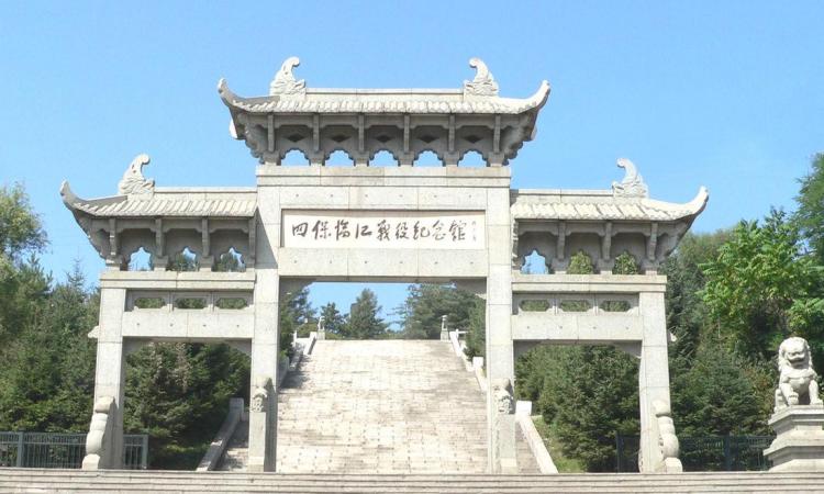 四保临江战役纪念馆