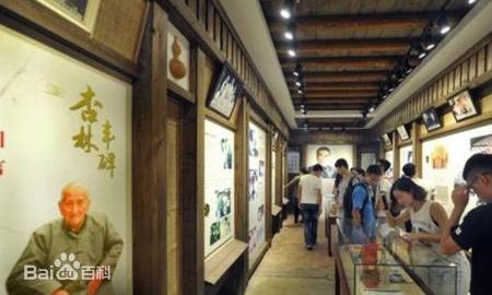 福建省林如高纪念馆