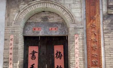 淄川绪岳民俗博物馆