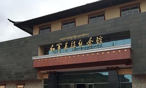 松潘红军长征纪念馆