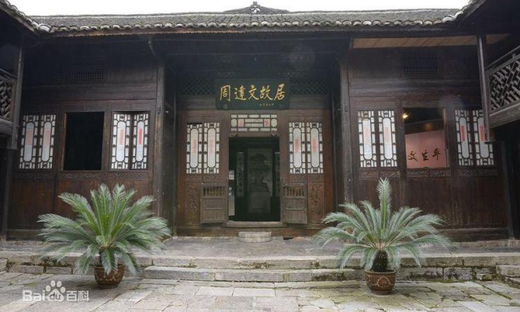镇远县和平村旧址纪念馆