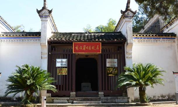 临澧县林伯渠故居纪念馆