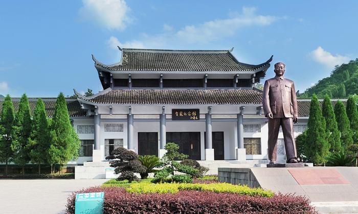 贺龙纪念馆