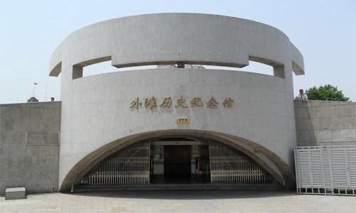 上海市外滩历史纪念馆