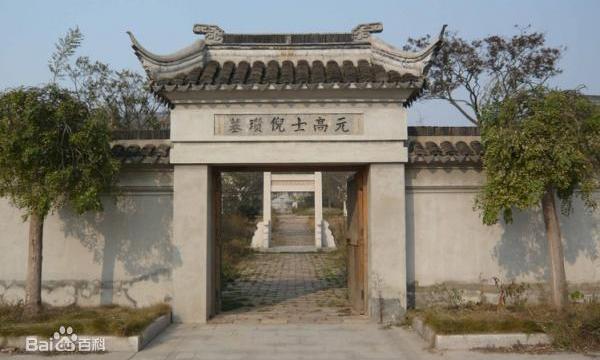 倪瓒纪念馆