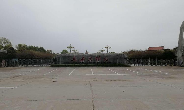 奉新县宋应星纪念馆