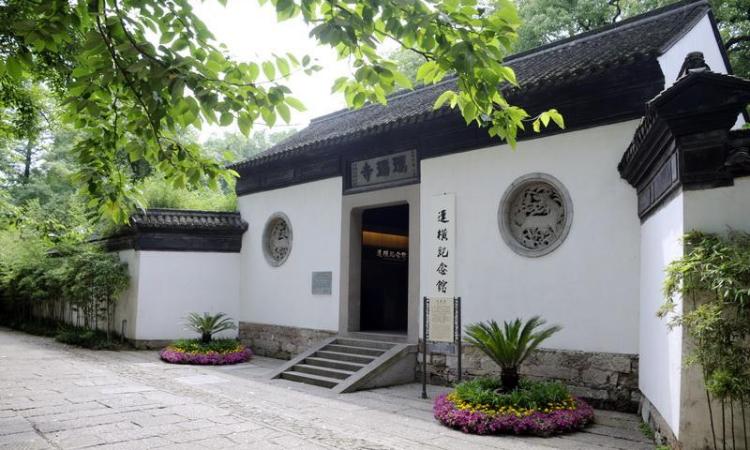 连横纪念馆