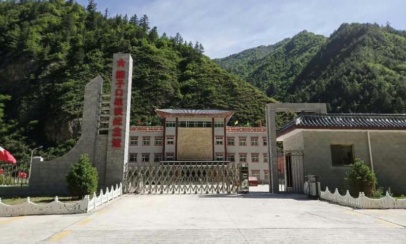 迭部县腊子口战役纪念馆