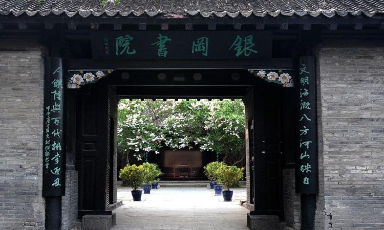 周恩来同志少年读书旧址纪念馆