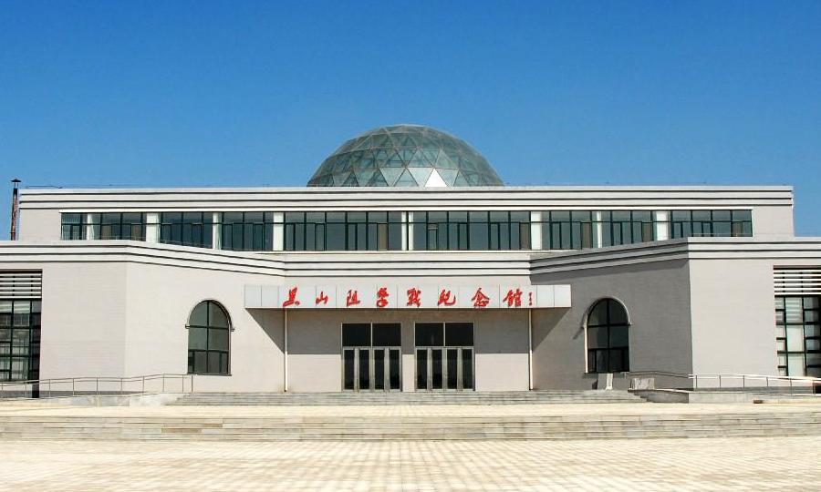 黑山阻击战纪念馆