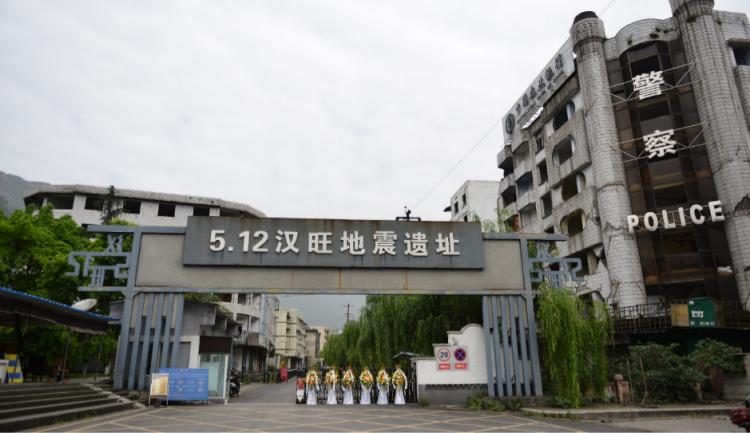 绵竹市汉旺地震遗址公园