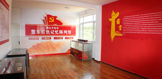 蓬莱红色记忆陈列馆